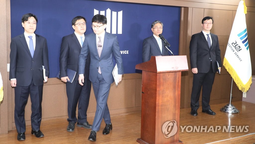 브리핑 마친 검찰