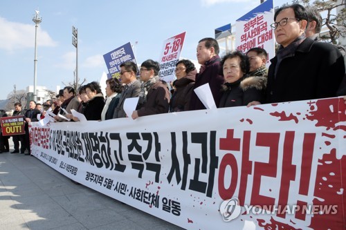 "5·18 망언 국회의원 제명하라" 규탄 기자회견