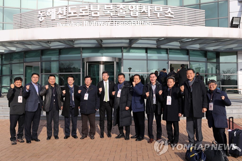 새해맞이 연대모임, "금강산으로"