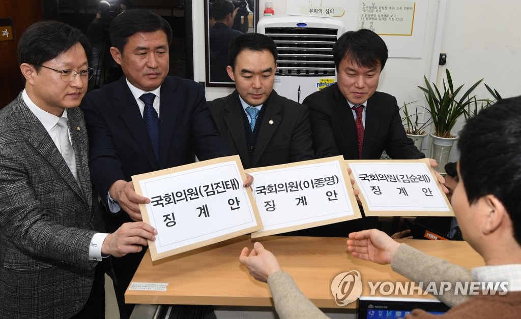 야야4당, 5.18 비하 의원 3인 징계안 제출