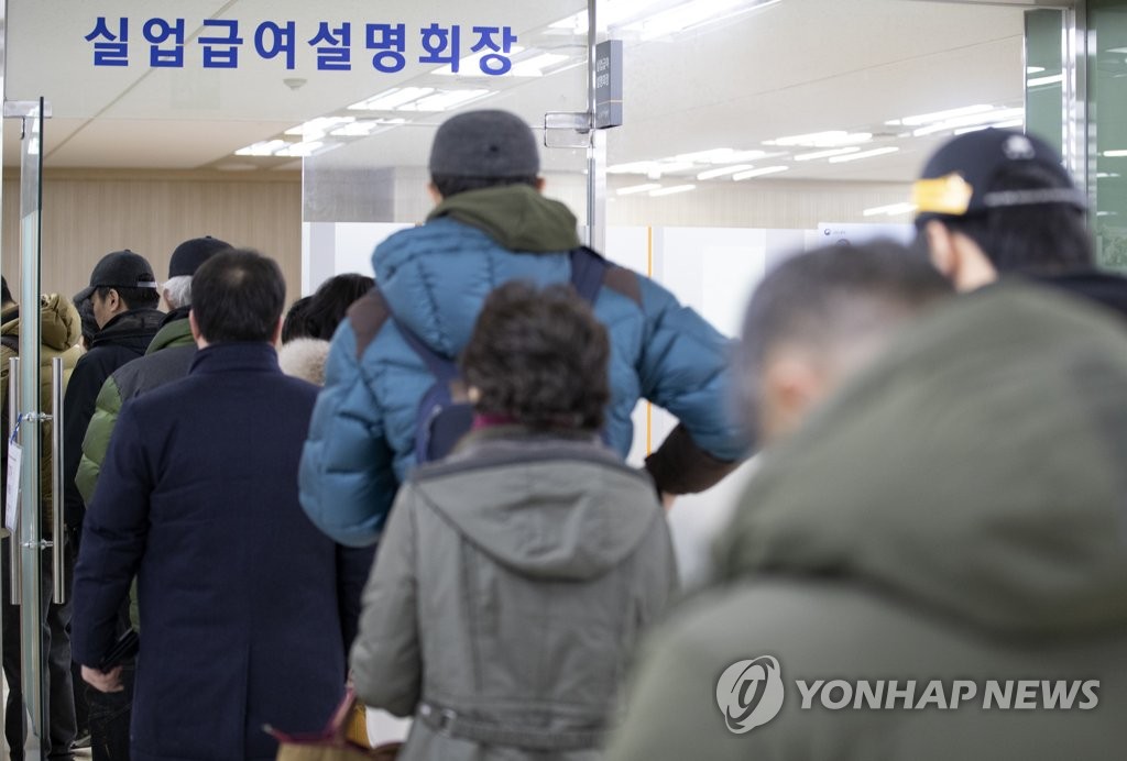 2019년 1월 13일 서울 고용복지플러스센터에서 실업급여 관련 교육을 받으려는 이들이 줄을 서 있다. [연합뉴스 자료사진]