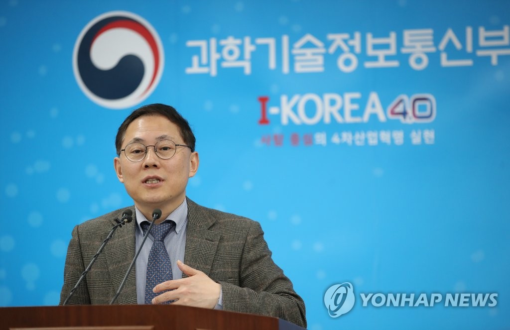 정부 R&D 중장기 투자전략 발표