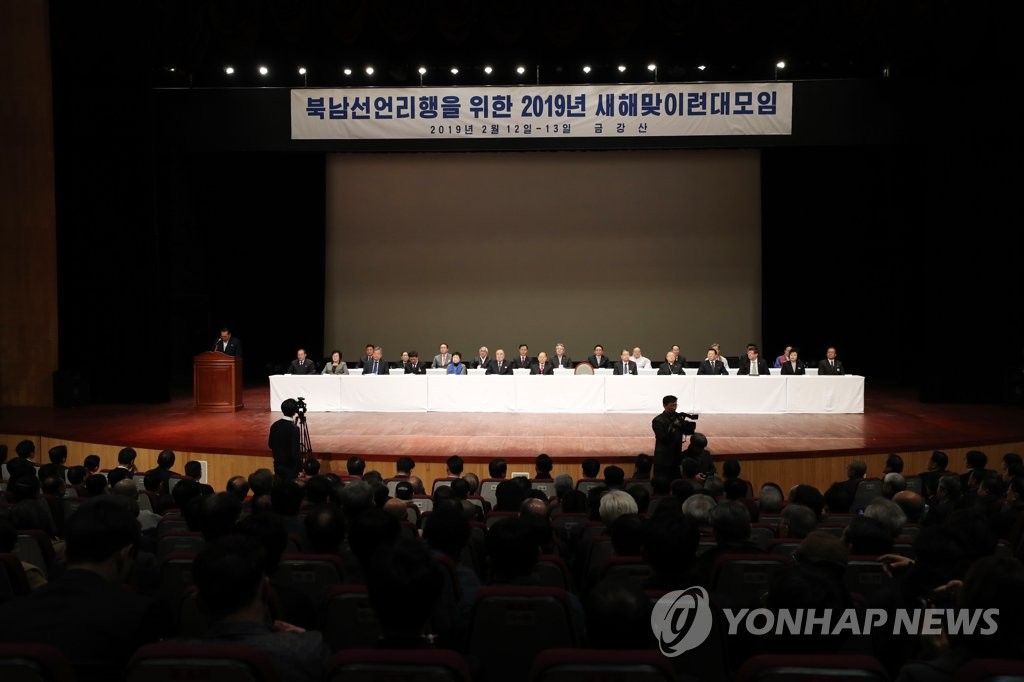 Inter-Korean civilian event Inter-Korean civilian event
