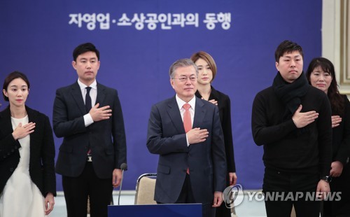 자영업·소상공인과 국기에 경례하는 문 대통령