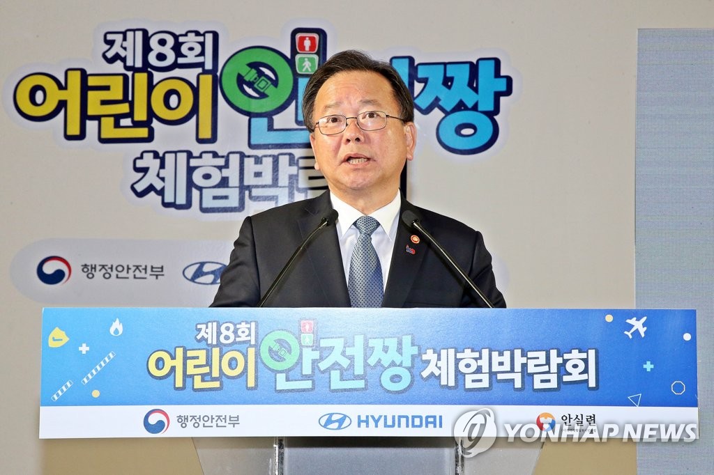 개회사 하는 김부겸 장관
