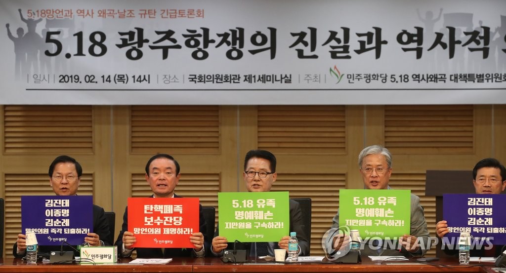 구호 외치는 참석자들