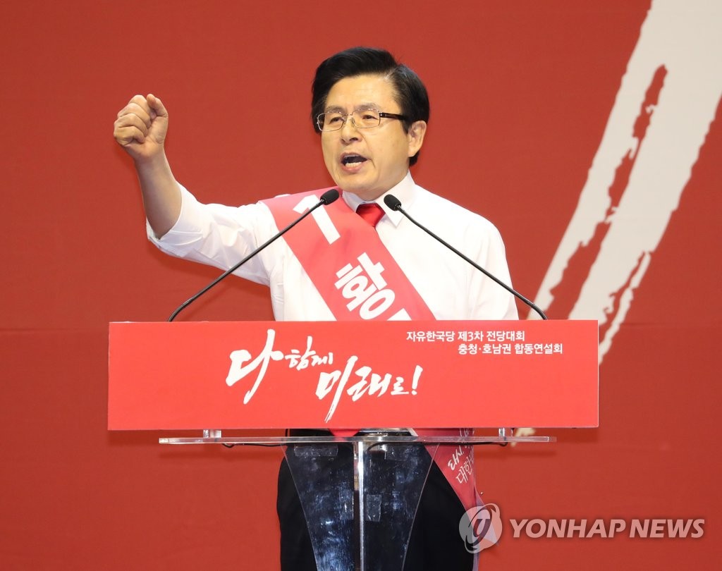 당원들에게 지지 호소하는 황교안