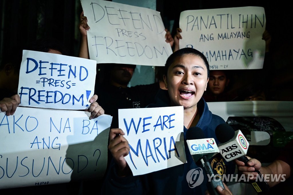 두테르테 비판 언론인 체포에 항의하는 필리핀 인권운동가들