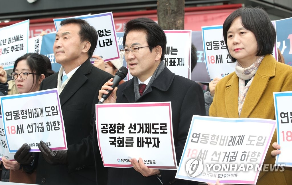 18세 선거권 하향 및 연동형비례제 도입 촉구 기자회견