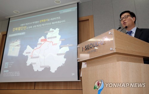 2차 서울시 도시철도망 구축계획안 발표
