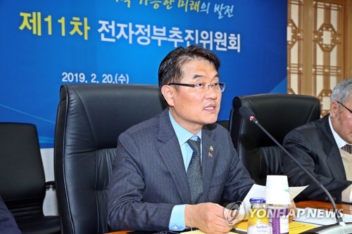 행안부 '제11차 전자정부추진위원회 회의'