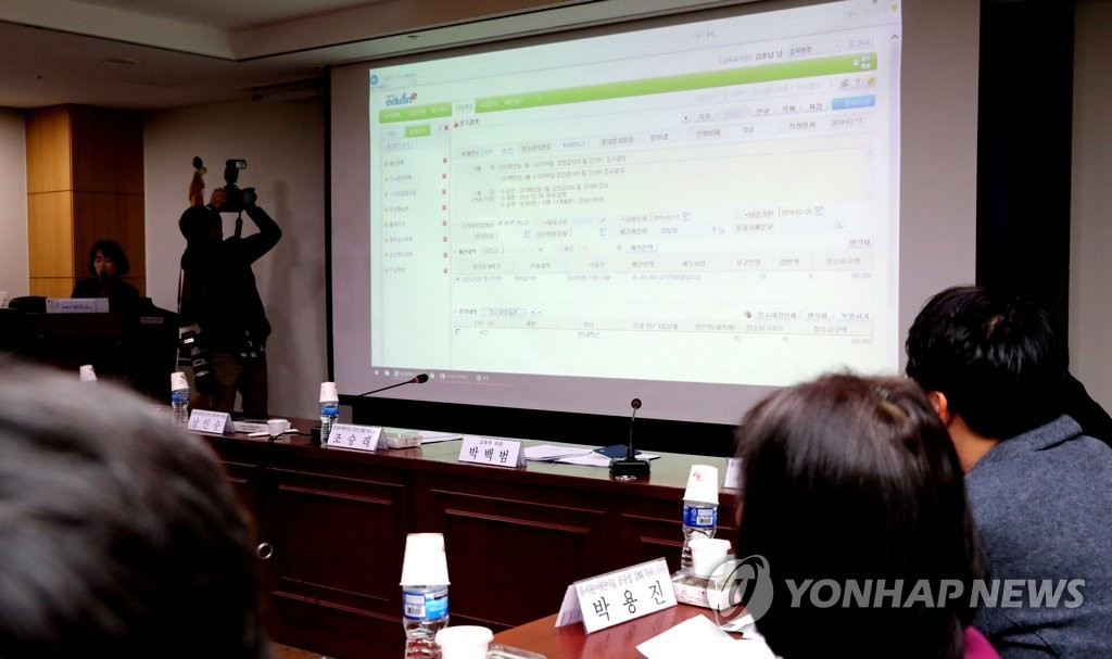 민주당 유치원·어린이집 공공성 강화 특위서 에듀파인 시연