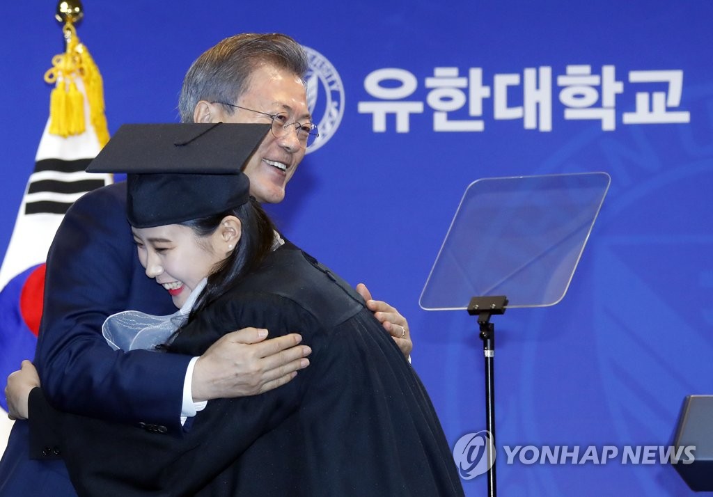 문 대통령, '따뜻한 포옹'으로 졸업 축하