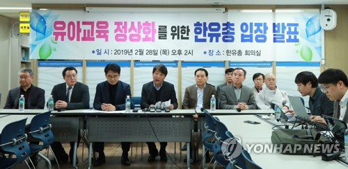 개학 연기, 한유총 입장 발표