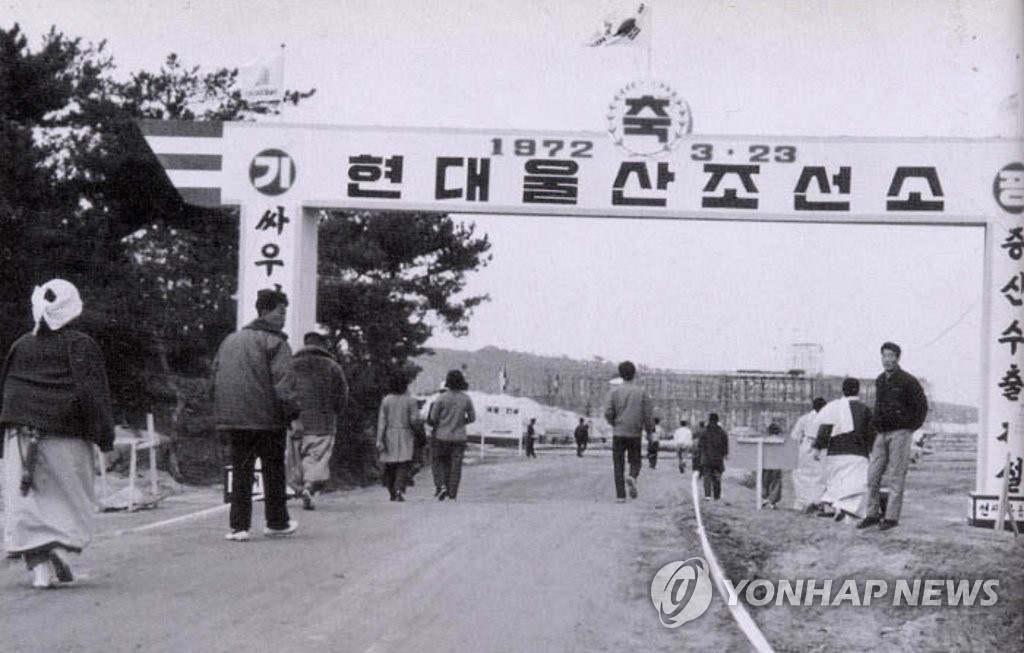 대우조선 인수 앞둔 현대중공업의 옛 모습