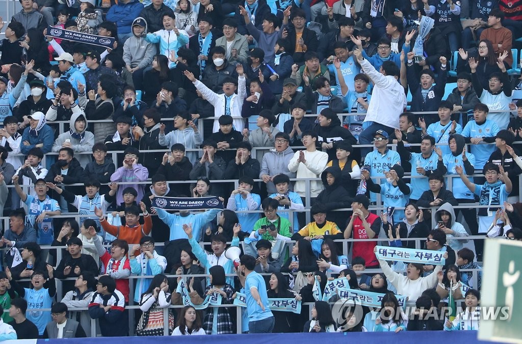 축구 도시로 거듭난 대구