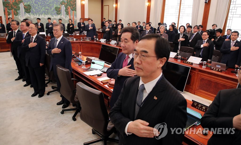 국기에 경례하는 문 대통령과 국무위원들