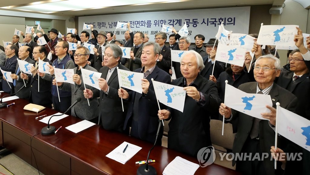 한반도 평화를 위해 모인 각계