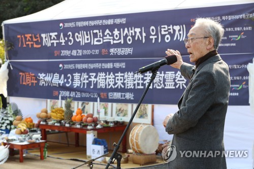 참상 증언하는 김시종씨