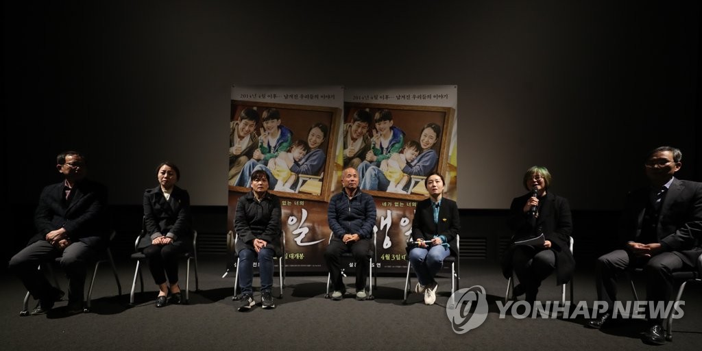 재난 참사·산재 피해가족들 영화 '생일' 관람
