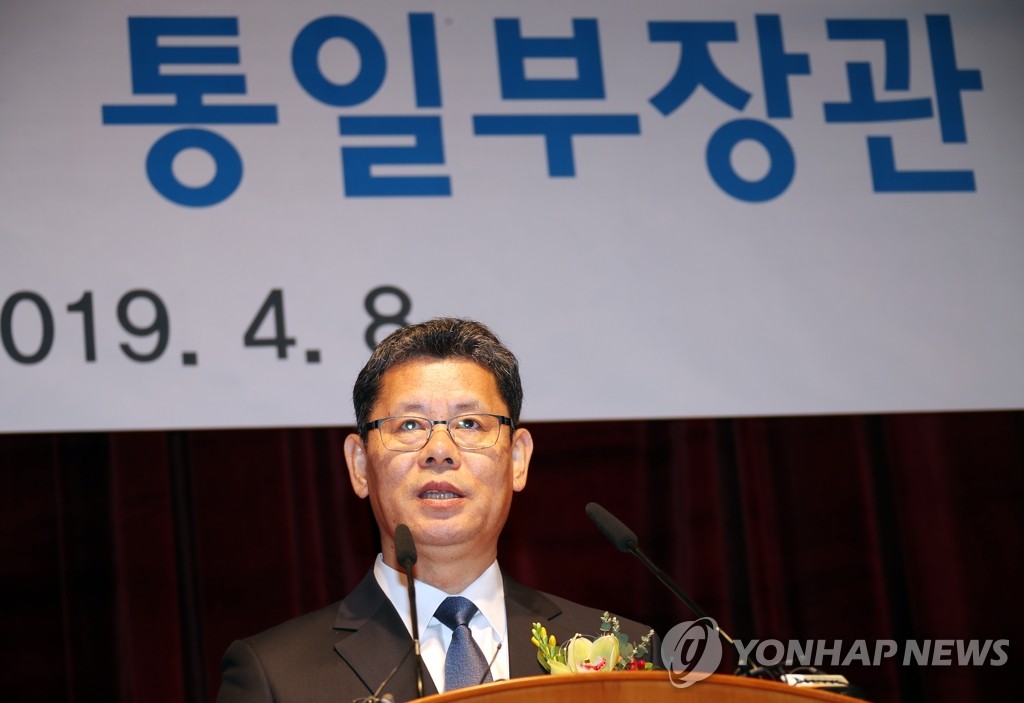 취임사 하는 김연철 통일부 장관