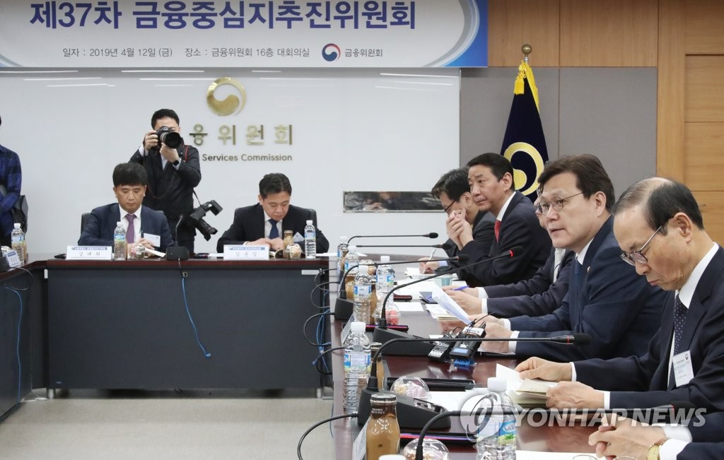 제37차 금융중심지추진위원회