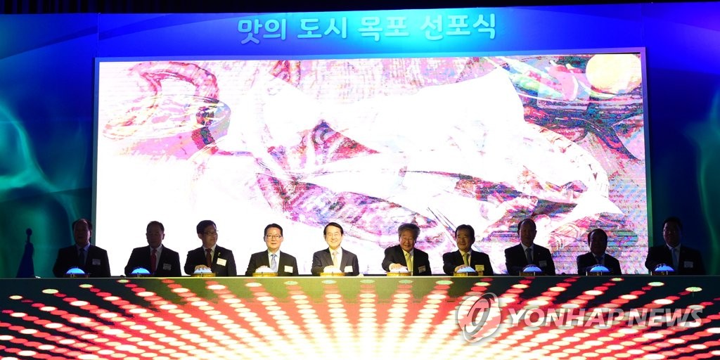맛의 도시 목포 선포식
