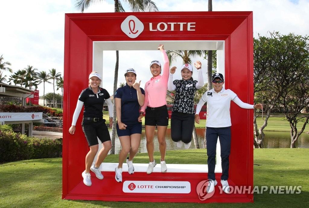Lotte Championship Lotte Championship