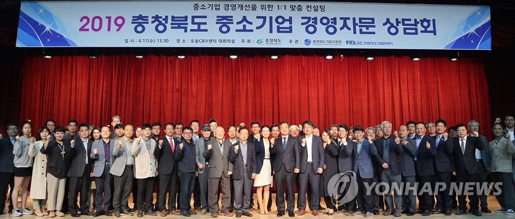 '2019 충청북도 중소기업 경영자문 상담회'
