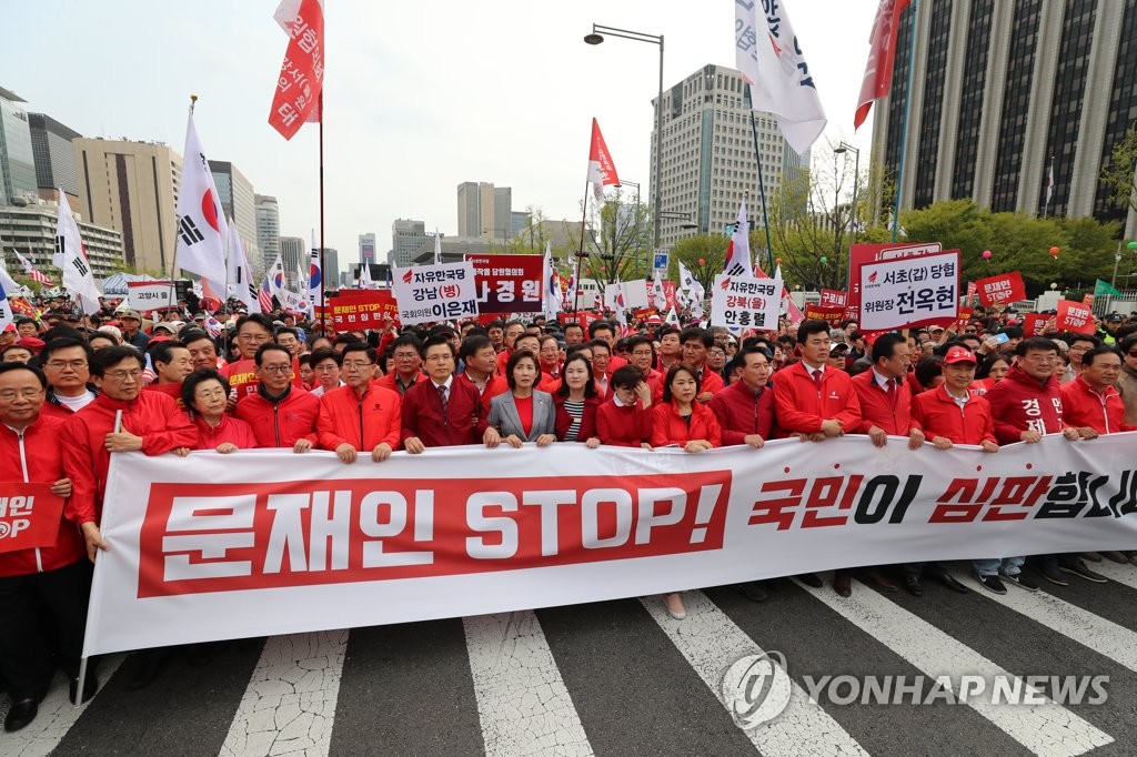 거리투쟁 나선 자유한국당