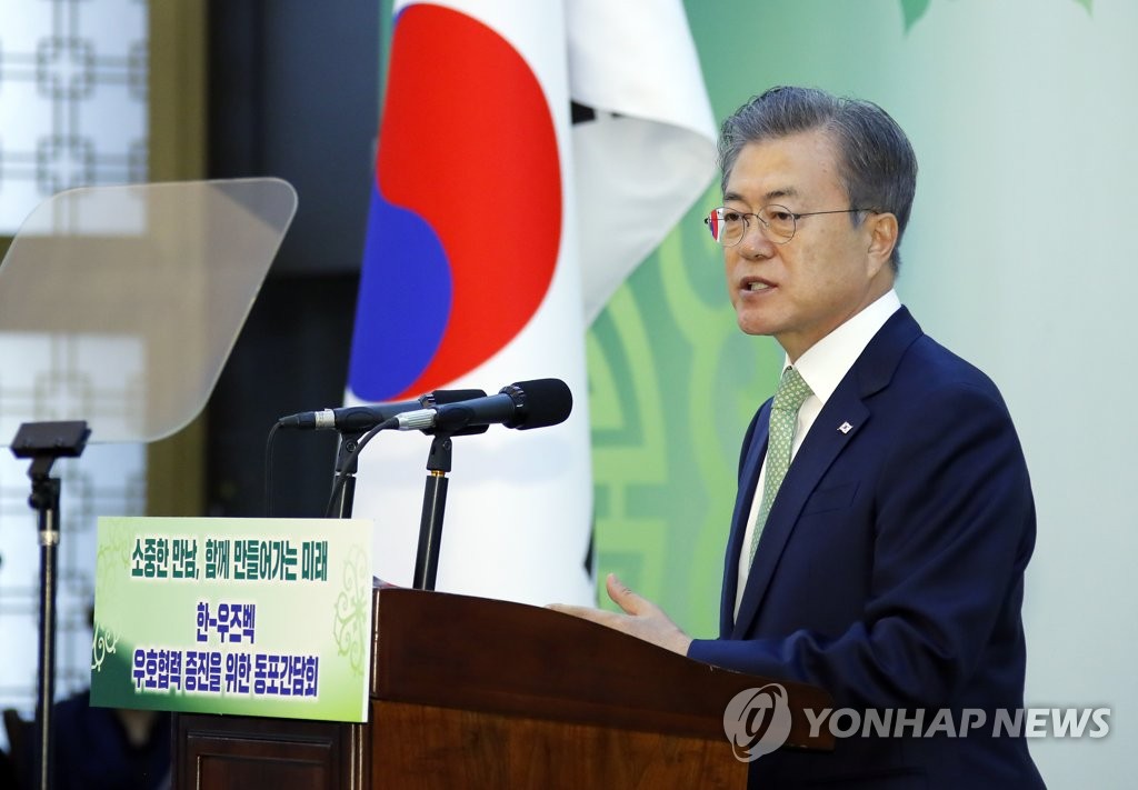문 대통령, 우즈베키스탄 동포 여러분