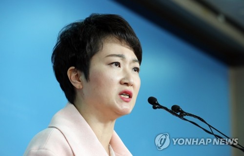 이언주 의원 기자회견, '바른미래당 탈당'