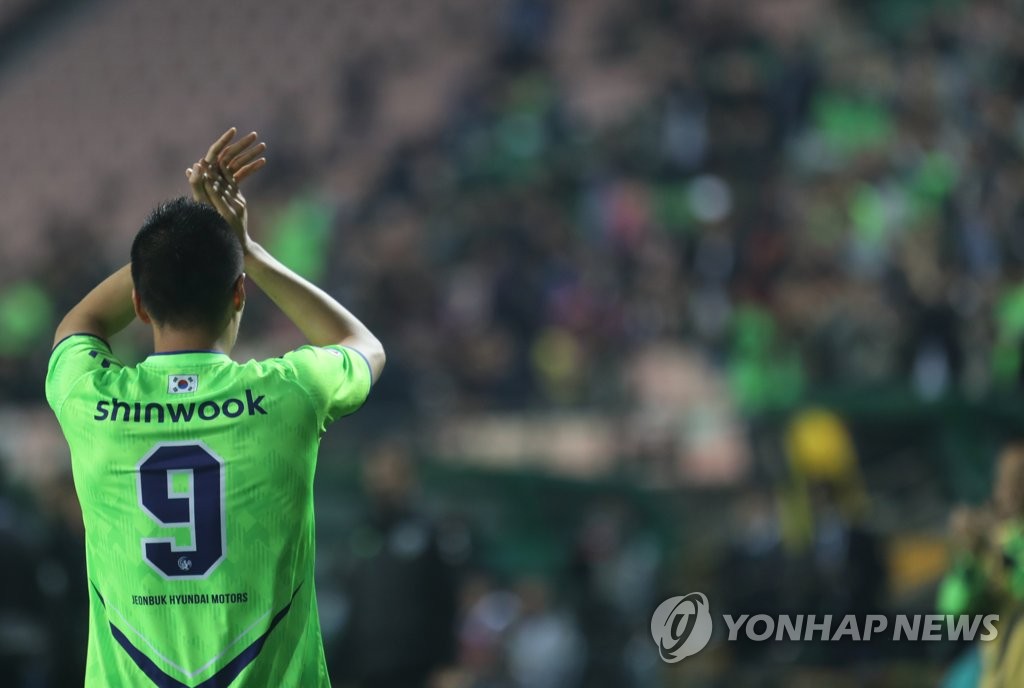 홈팬에게 감사 전하는 김신욱