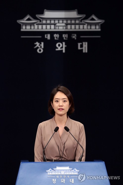 "청와대 대변인 고민정입니다"