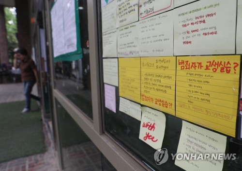 '범죄자가 교생실습?'
