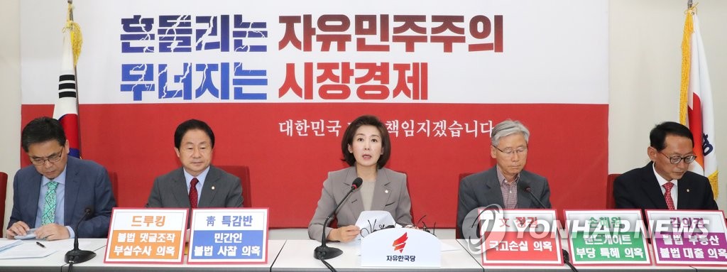 한국당 나경원 원내대표