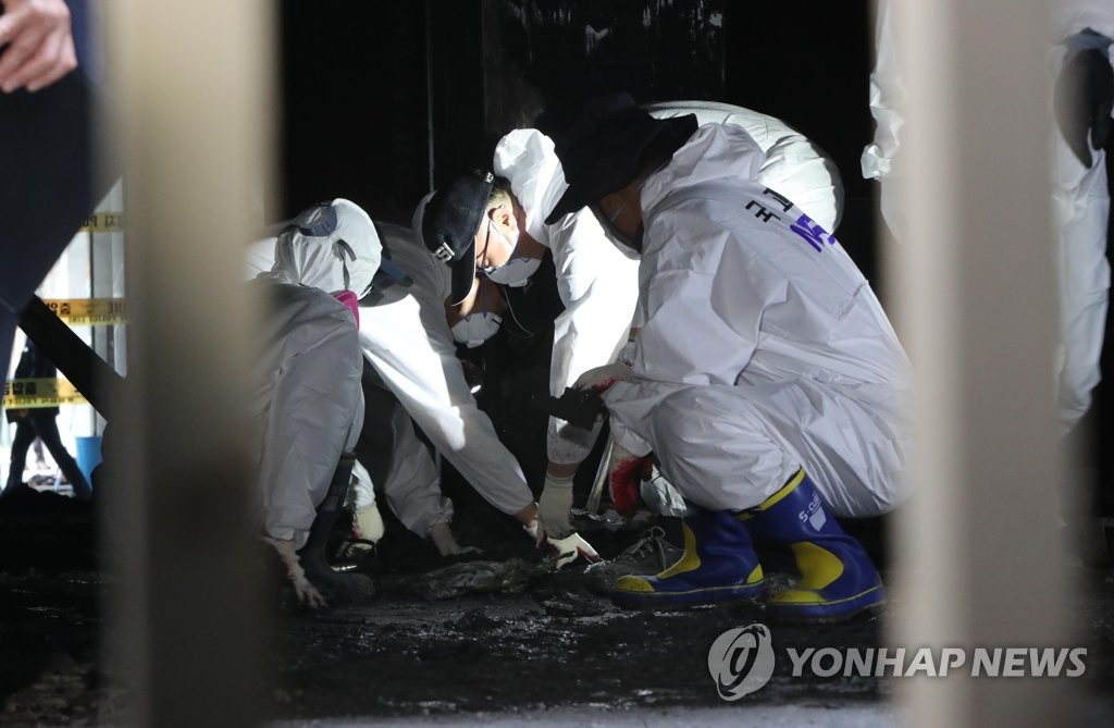 대구 인터불고 호텔 화재 현장감식
