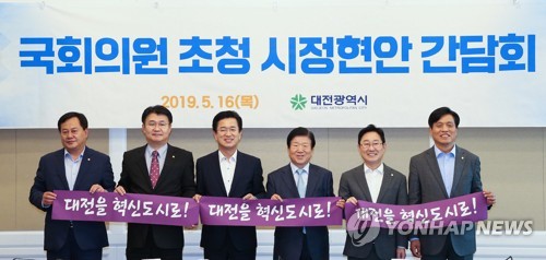 "대전 혁신도시 지정 위해 초당적 협력을"