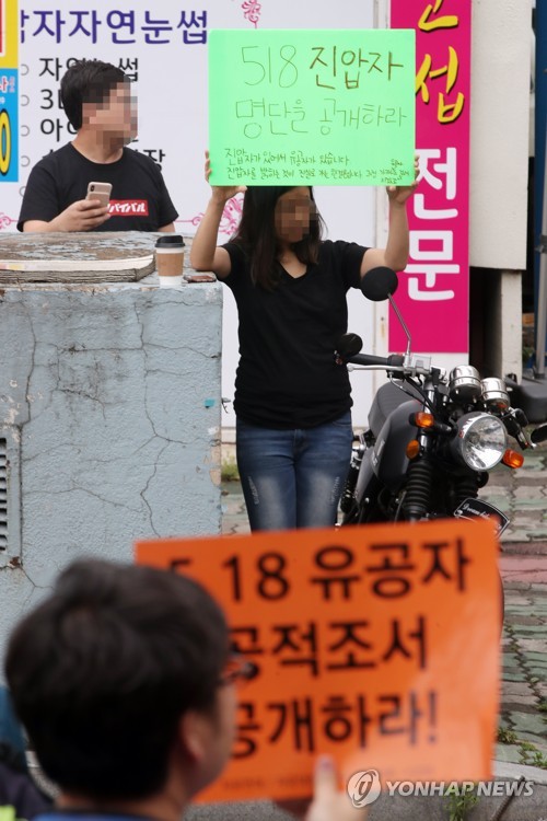 5·18왜곡 집회에 '맞불 손팻말'