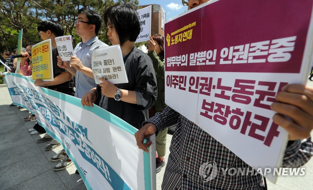 이주 인권단체 공동 기자회견