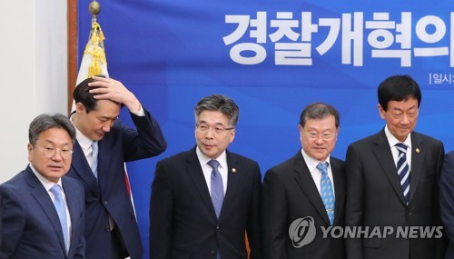 경찰개혁 위한 당정청 협의회