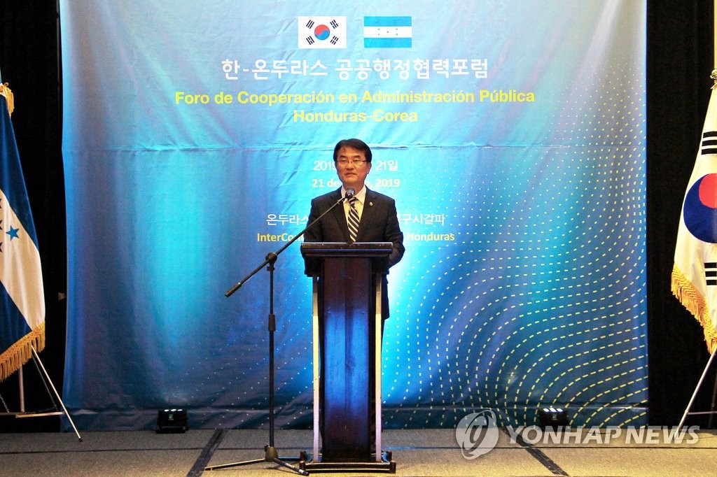 Cooperación en Administración Pública Corea del Sur-Honduras Cooperación en Administración Pública Corea del Sur-Honduras