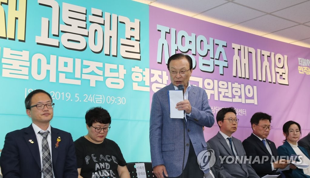 현장최고위원회의에서 발언하는 이해찬