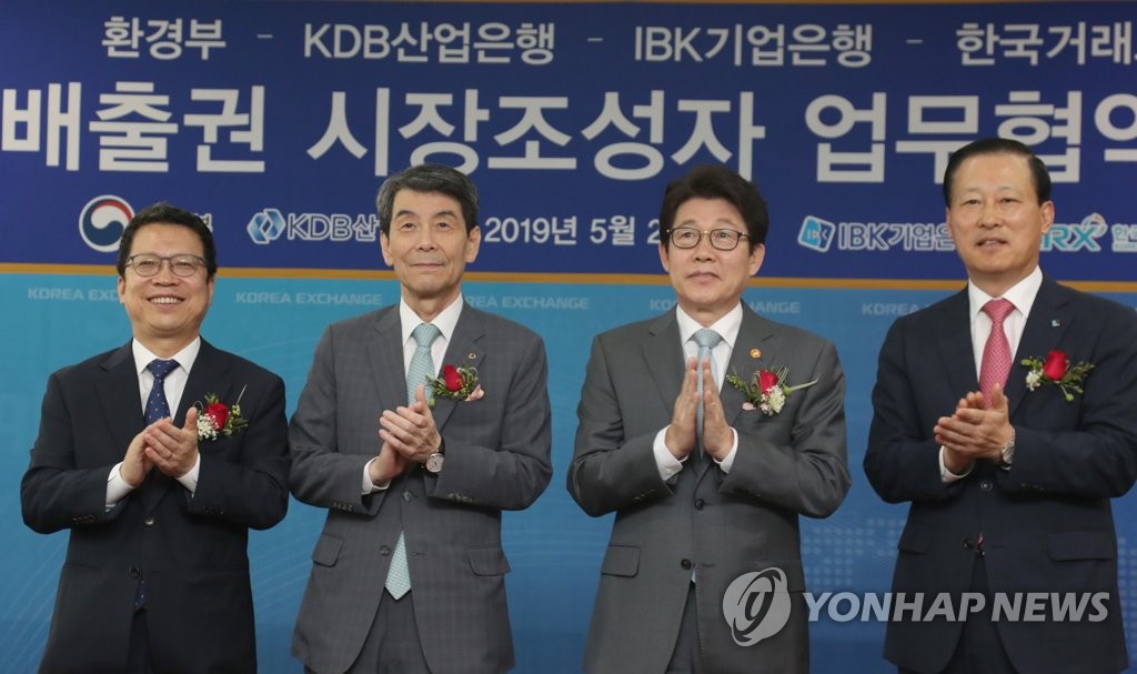 배출권 시장조성자 업무 협약식을 마치고