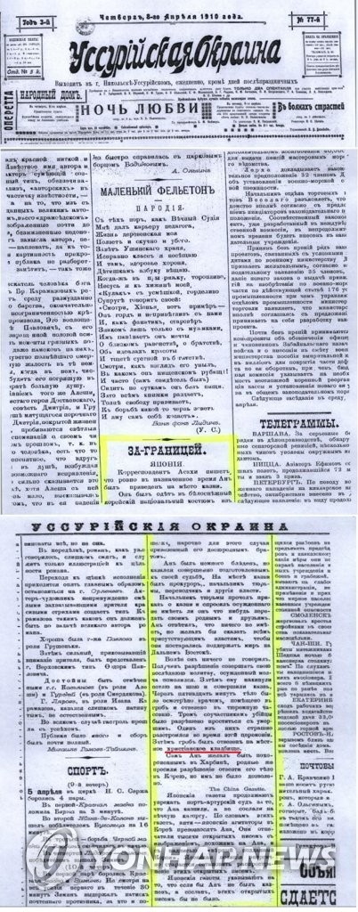 안중근 의사 '기독교 묘지에 매장' 언급한 러시아 신문기사 첫 공개