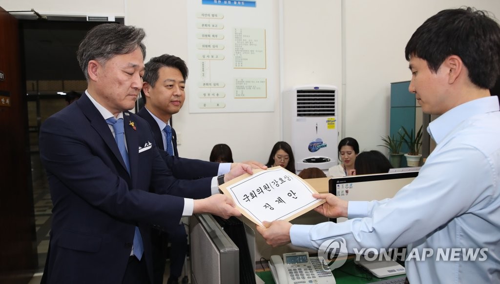자유한국당 강효상 의원 징계안 제출