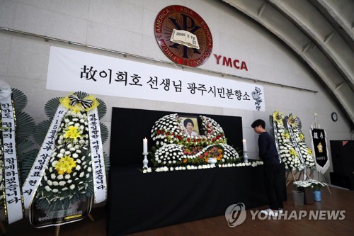 광주YMCA에 마련된 이희호 여사 시민분향소