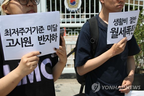 대학 자취생들의 기자회견