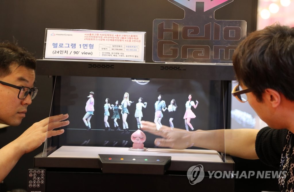 마케팅 페어에 선보인 3D 홀로그램 디스플레이