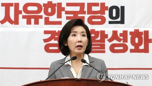 자유한국당 나경원 원내대표